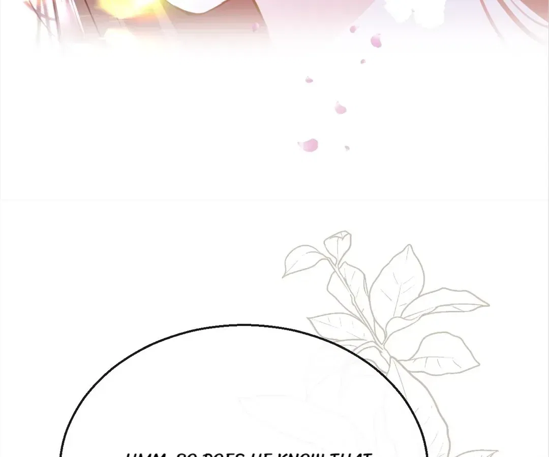 Love Is the Only Way to Stop You From Going Dark Chapter 91 – Page 24
