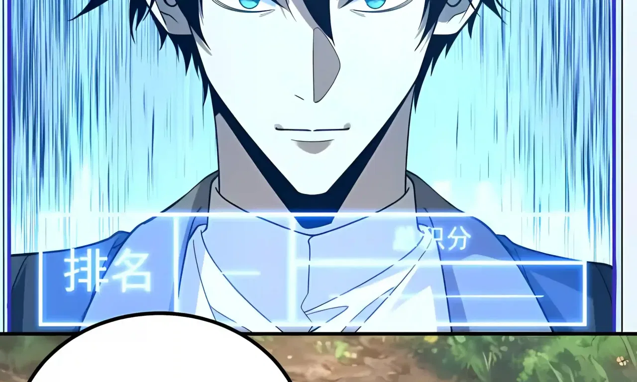 Awakening the Purple Thunder at the Beginning Chapter 78 – Page 69