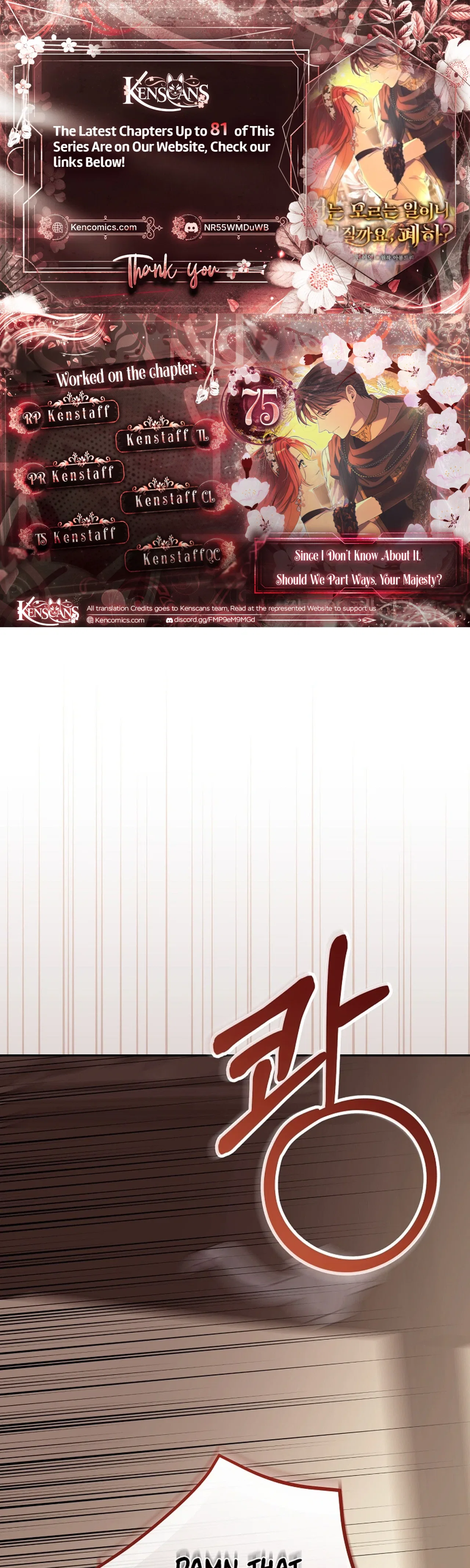 Since I Don’t Remember Anything About It, Shall We Break Up, Your Majesty? Chapter 75 – Page 1