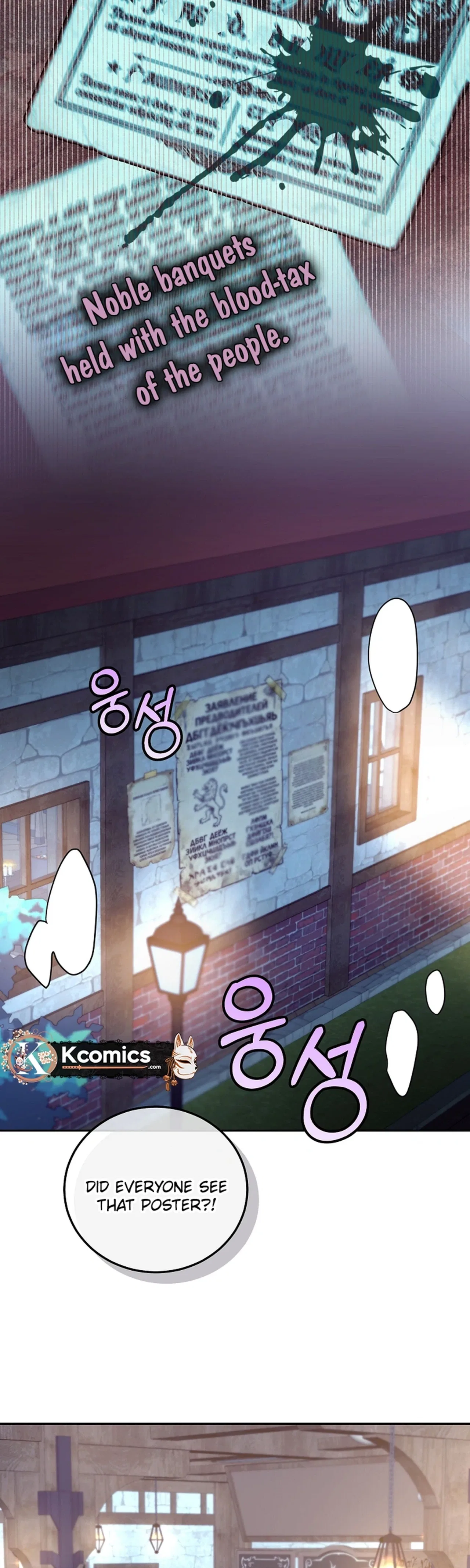 Since I Don’t Remember Anything About It, Shall We Break Up, Your Majesty? Chapter 74 – Page 2