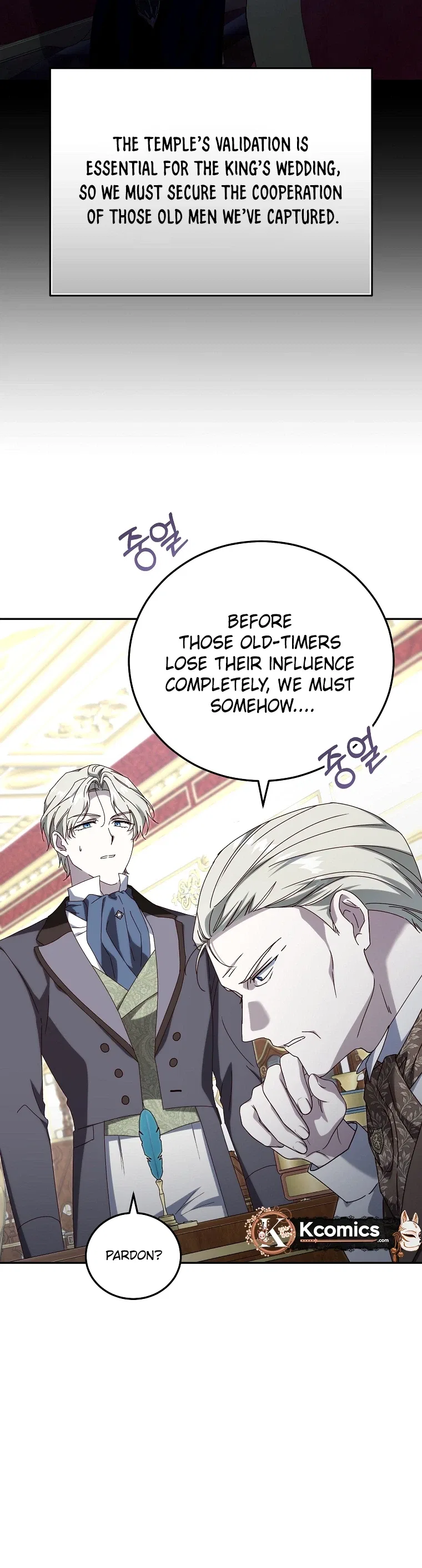 Since I Don’t Remember Anything About It, Shall We Break Up, Your Majesty? Chapter 74 – Page 20