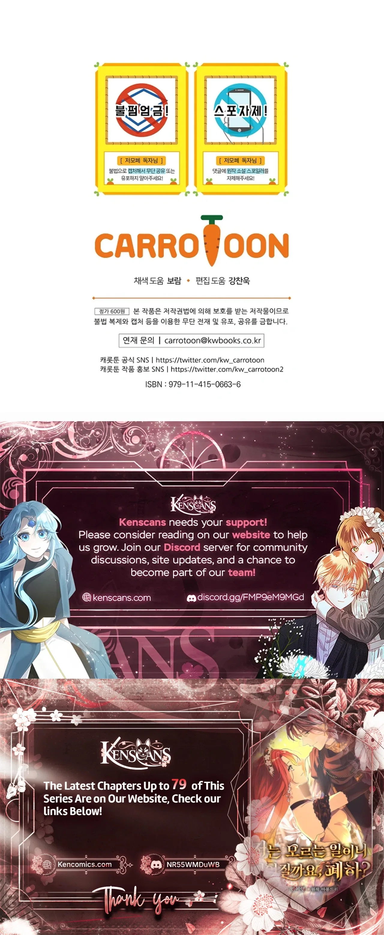 Since I Don’t Remember Anything About It, Shall We Break Up, Your Majesty? Chapter 73 – Page 30
