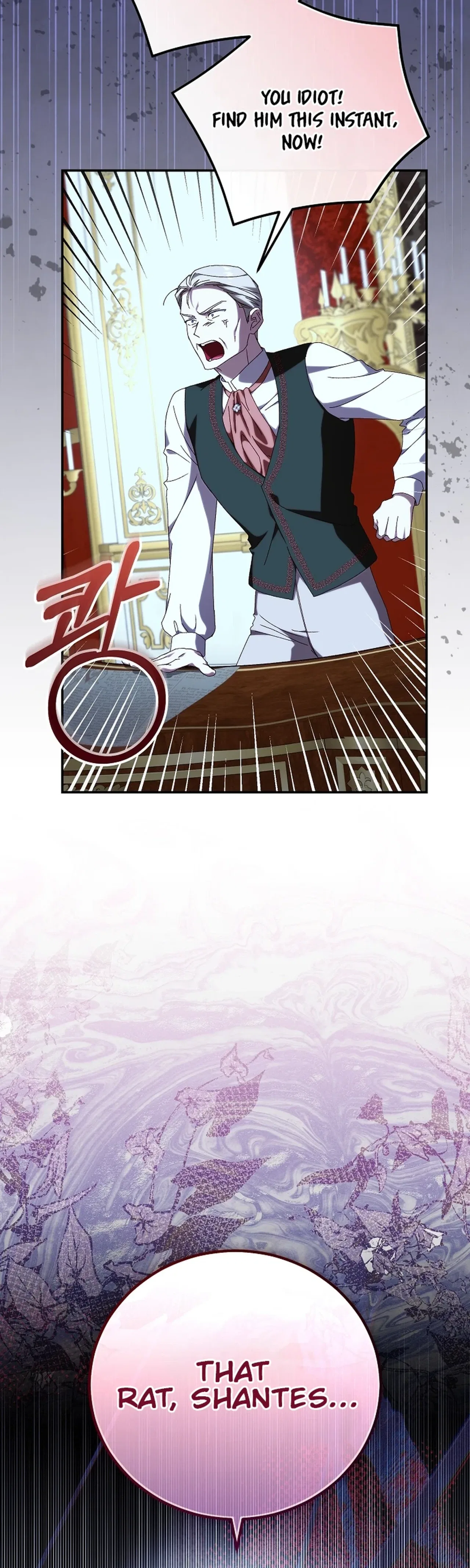 Since I Don’t Remember Anything About It, Shall We Break Up, Your Majesty? Chapter 72 – Page 4