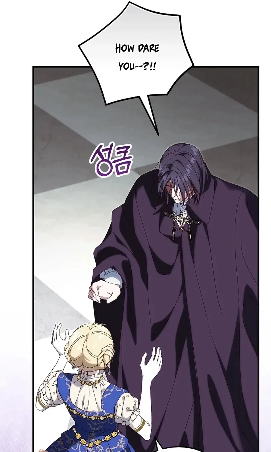 Since I Don’t Remember Anything About It, Shall We Break Up, Your Majesty? Chapter 68 – Page 15