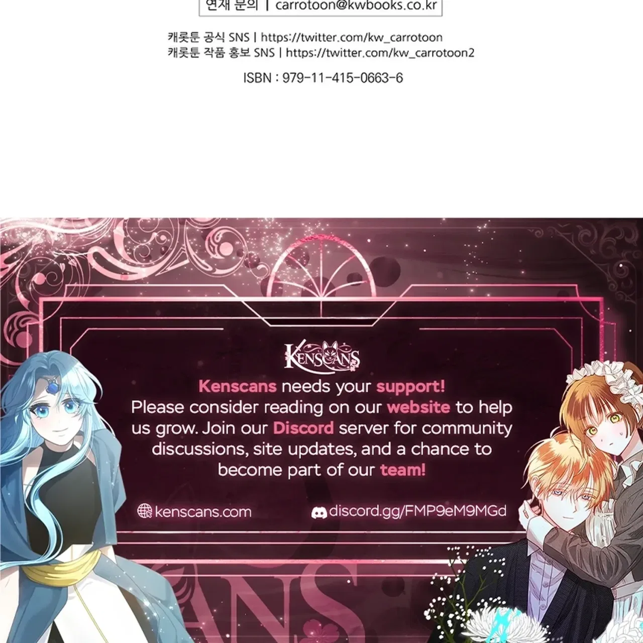 Since I Don’t Remember Anything About It, Shall We Break Up, Your Majesty? Chapter 68 – Page 106