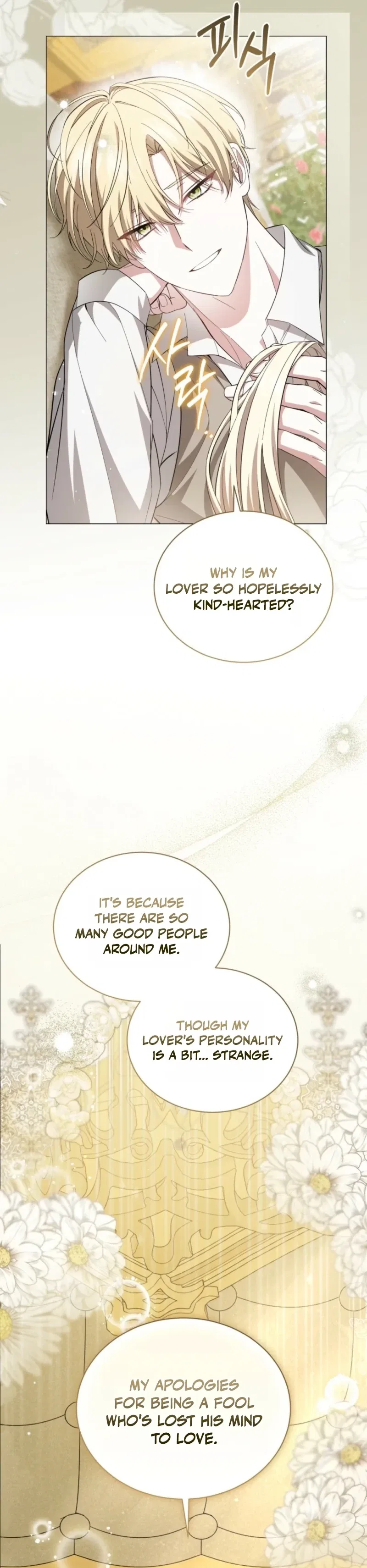 The Little Princess Waits for the Breakup Chapter 110 – Page 24
