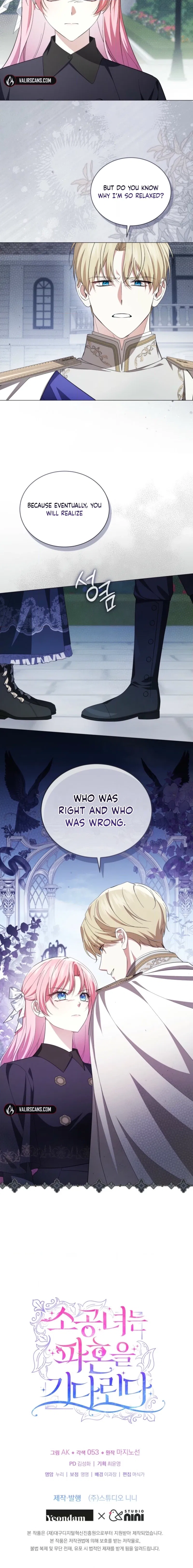The Little Princess Waits for the Breakup Chapter 104 – Page 21