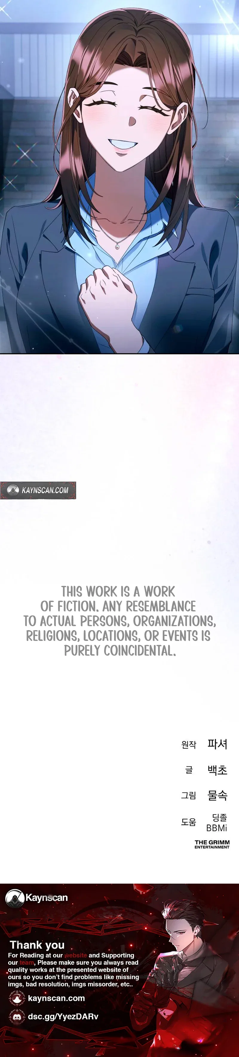 The Art of Leaving Work on Time Chapter 42 – Page 13