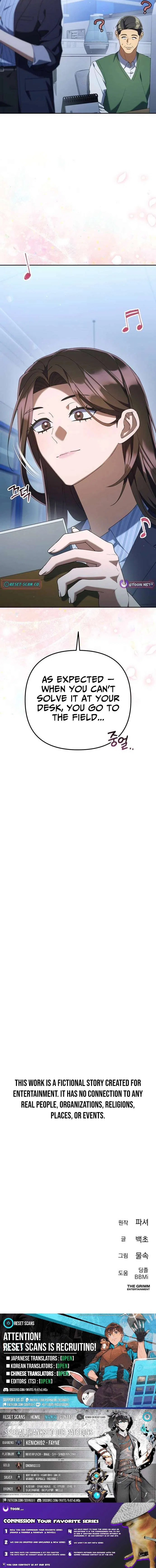 The Art of Leaving Work on Time Chapter 32 – Page 17