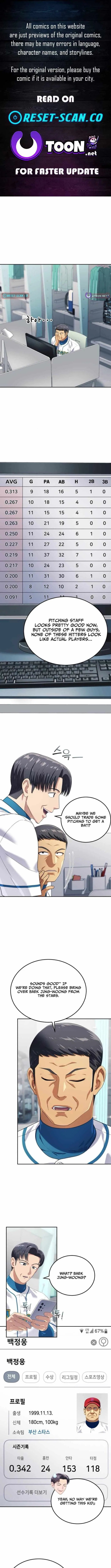 Rural Ace Chapter 12 – Page 1