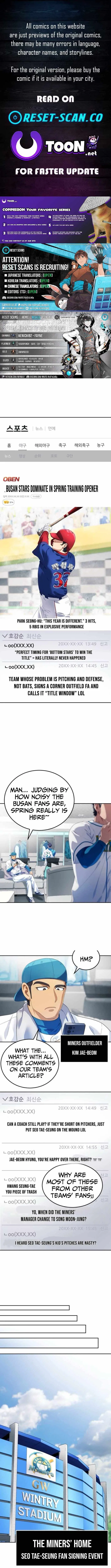 Rural Ace Chapter 11 – Page 1