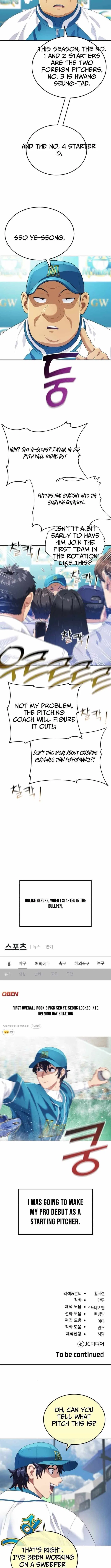 Rural Ace Chapter 11 – Page 9