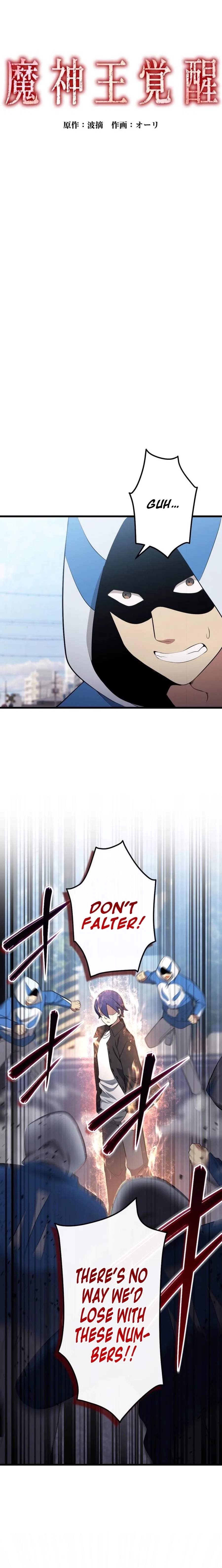The Awakening of the Demon King Chapter 23 – Page 2