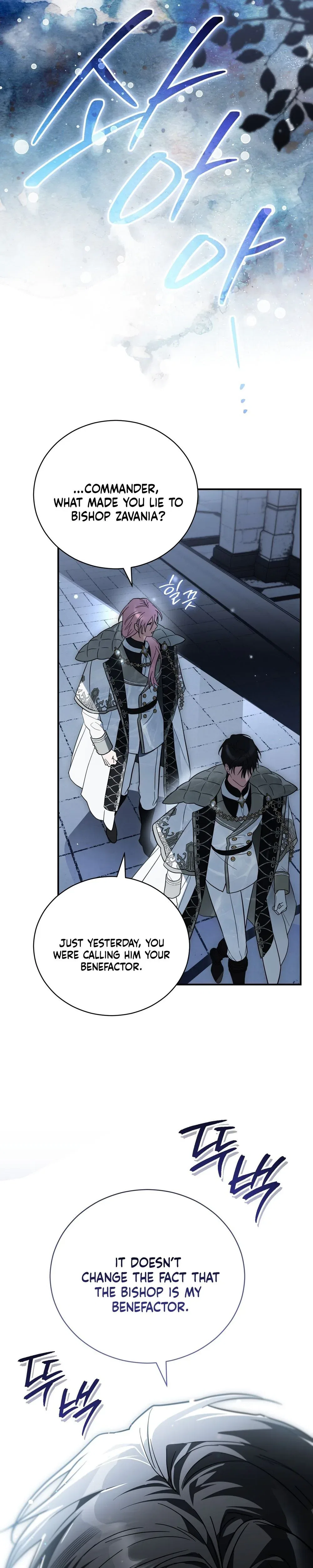 My Possession Became a Ghost Story Chapter 37 – Page 25