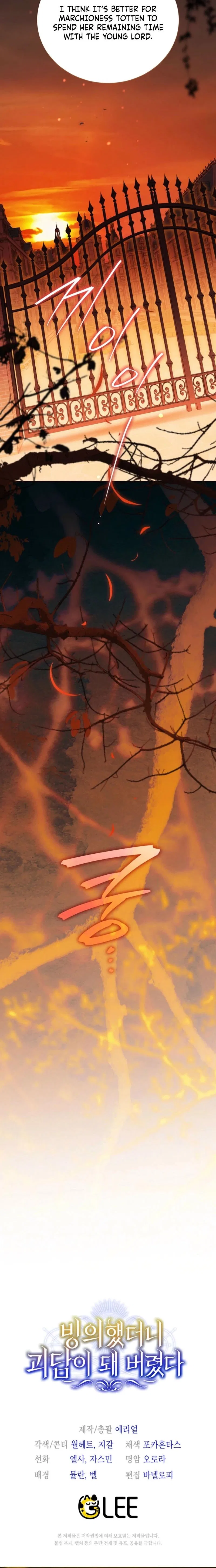 My Possession Became a Ghost Story Chapter 30 – Page 21