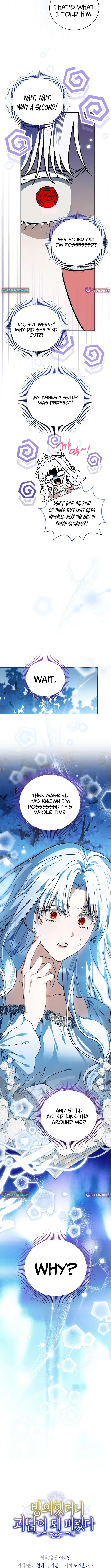 My Possession Became a Ghost Story Chapter 27 – Page 12
