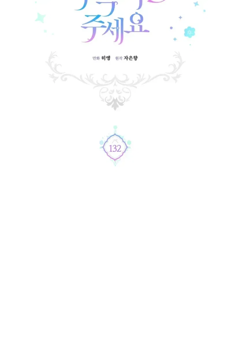 Please Give Me the Pacifier Chapter 132 – Page 40