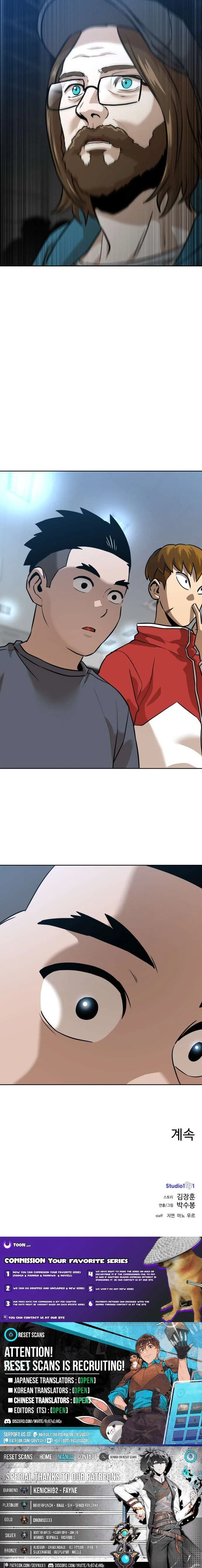 Double Click Chapter 232 – Page 15