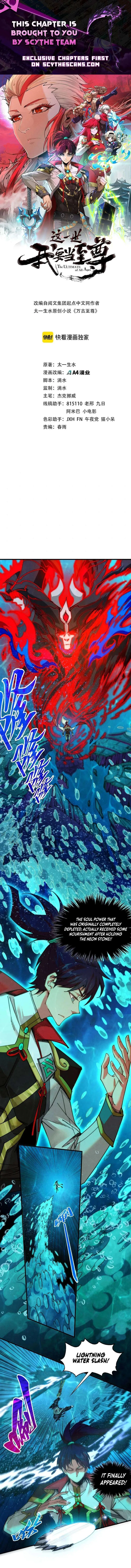 The Ultimate of All Ages Chapter 536 – Page 1