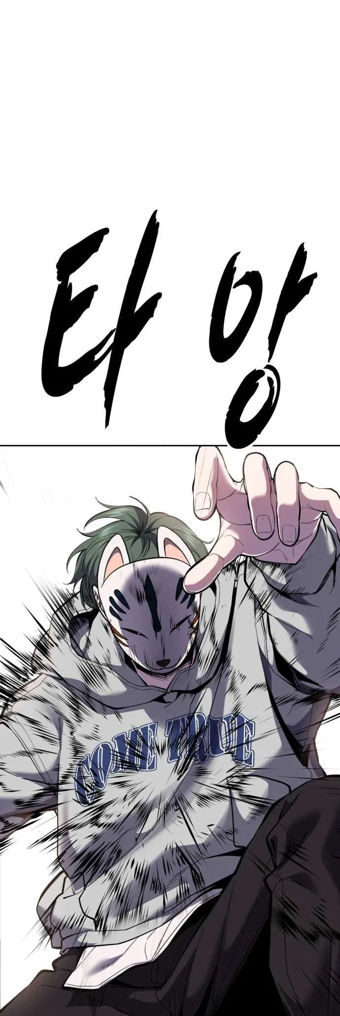 The Boy of Death Chapter 331 – Page 111