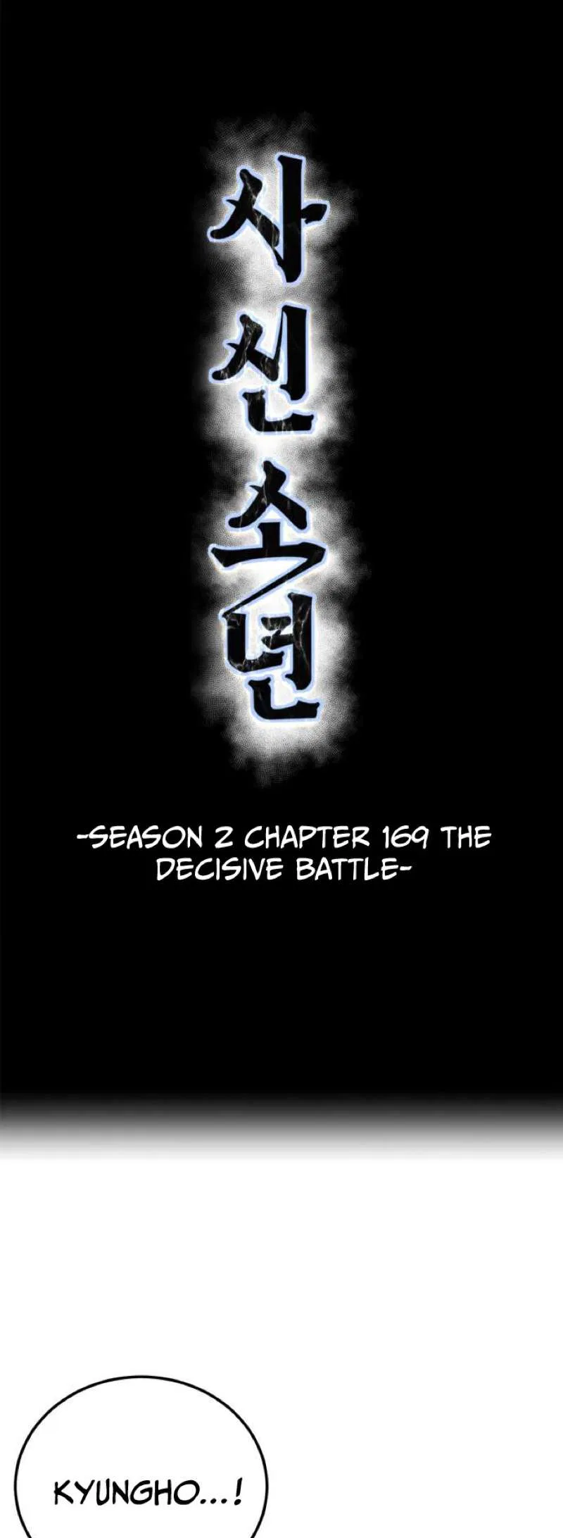 The Boy of Death Chapter 317 – Page 4