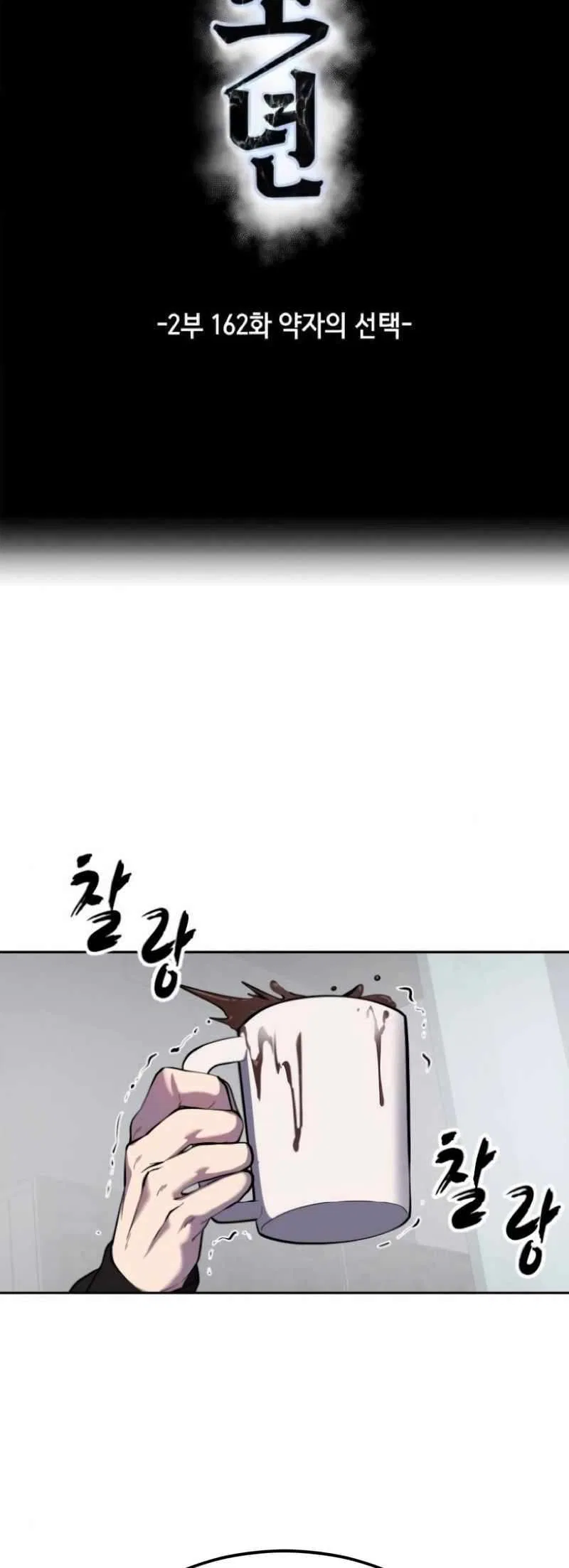 The Boy of Death Chapter 310 – Page 6