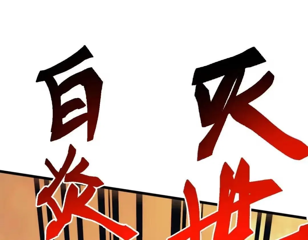 Invasion of the Myriad Races: Starting by Taming a Legendary Beast Chapter 90 – Page 33