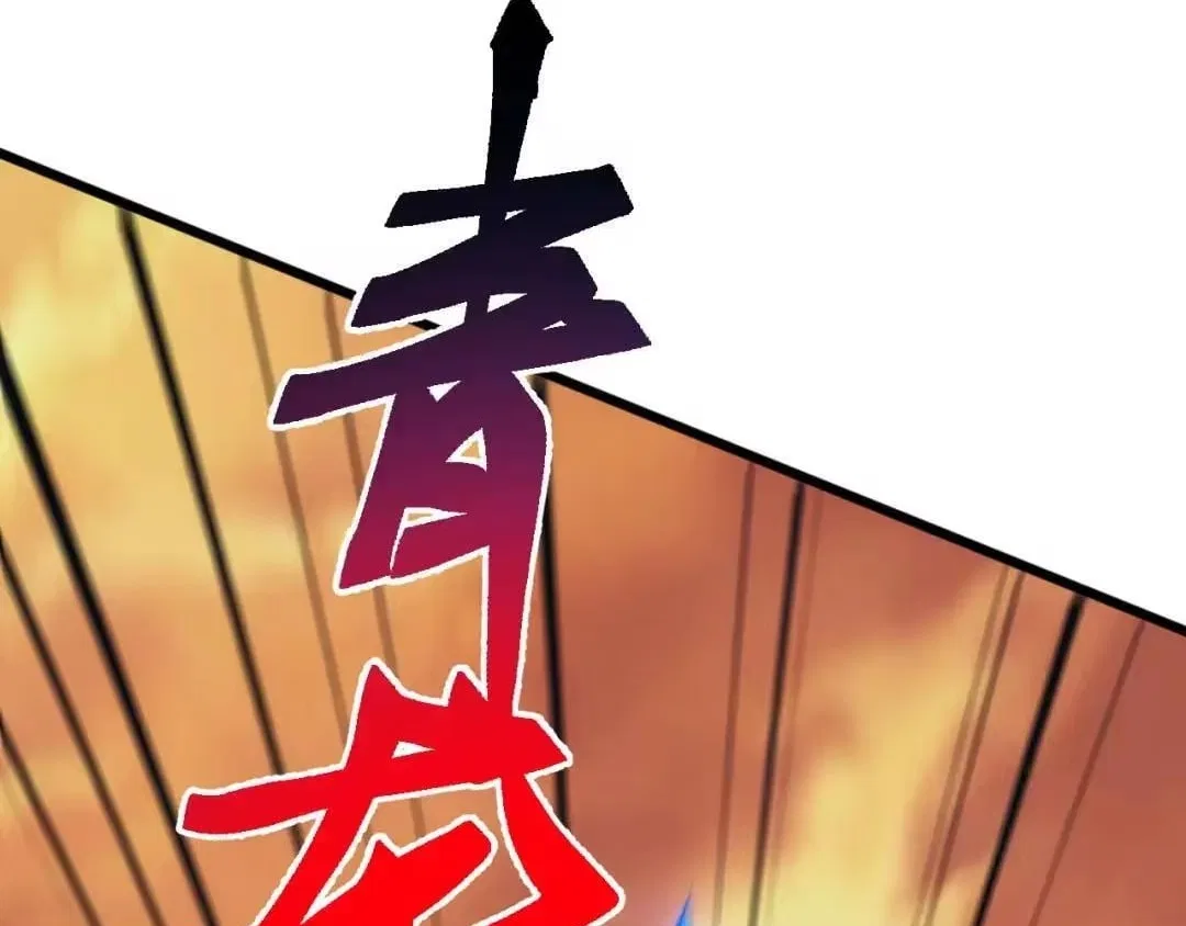 Invasion of the Myriad Races: Starting by Taming a Legendary Beast Chapter 90 – Page 97
