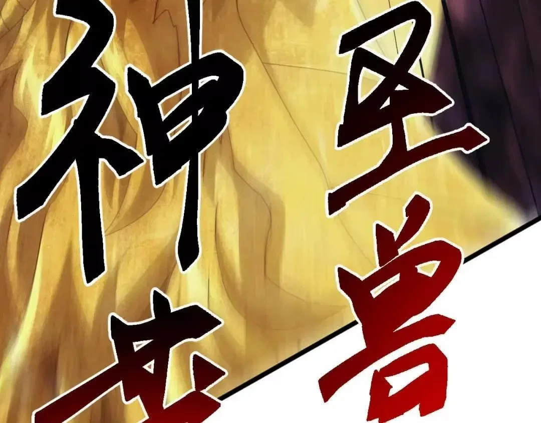 Invasion of the Myriad Races: Starting by Taming a Legendary Beast Chapter 90 – Page 120