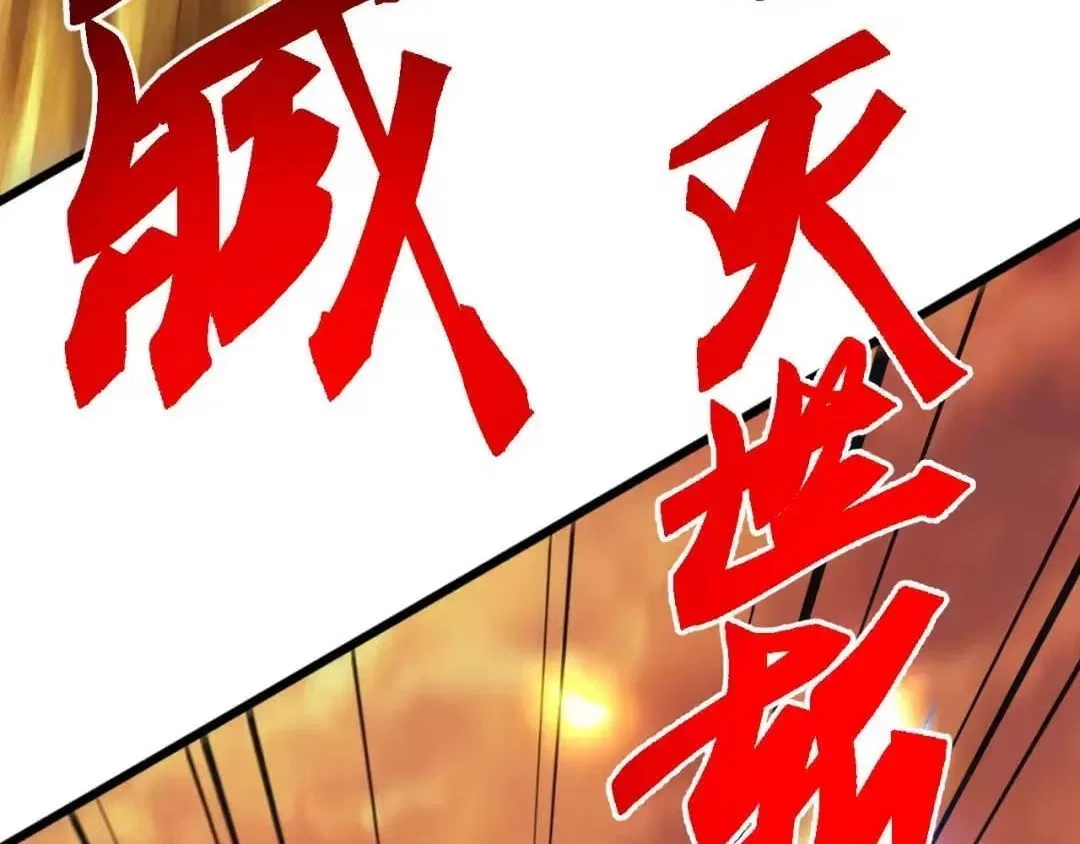 Invasion of the Myriad Races: Starting by Taming a Legendary Beast Chapter 90 – Page 121