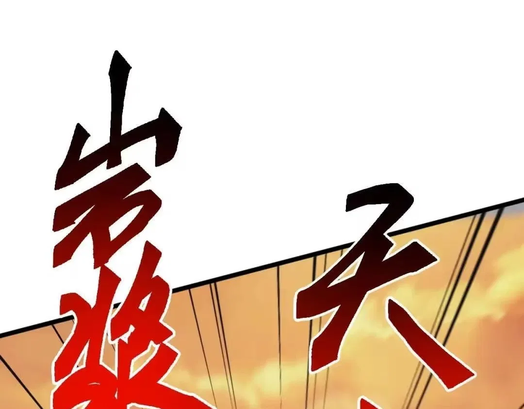 Invasion of the Myriad Races: Starting by Taming a Legendary Beast Chapter 89 – Page 147