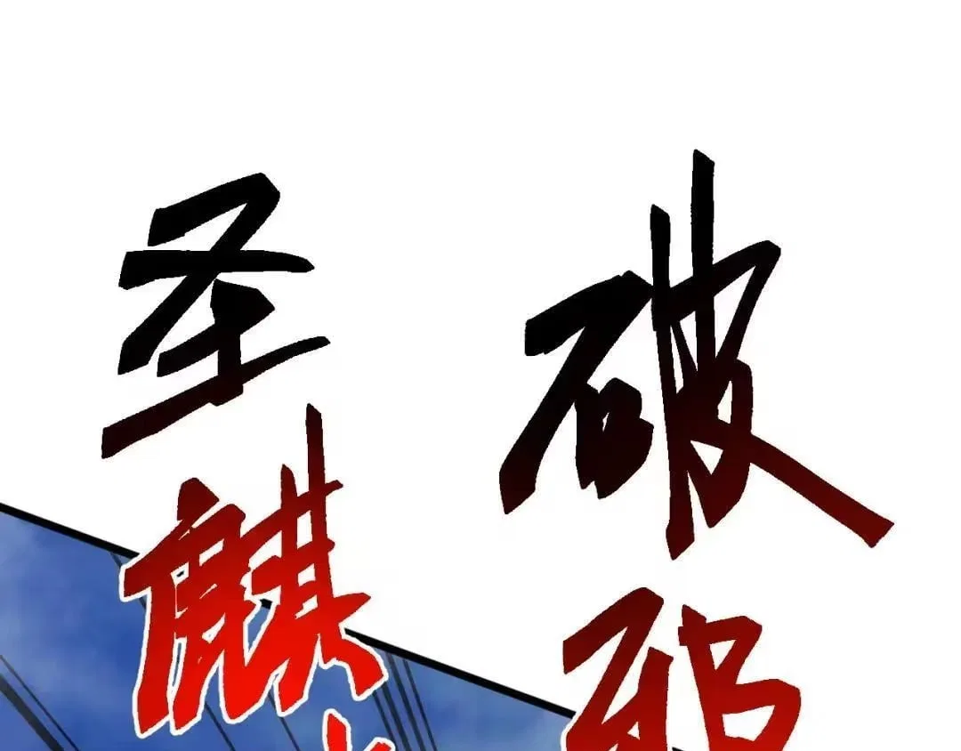 Invasion of the Myriad Races: Starting by Taming a Legendary Beast Chapter 88 – Page 62