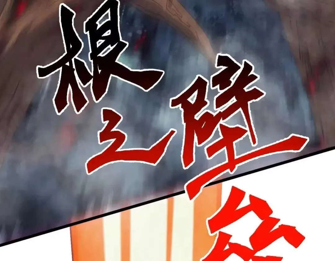Invasion of the Myriad Races: Starting by Taming a Legendary Beast Chapter 88 – Page 66