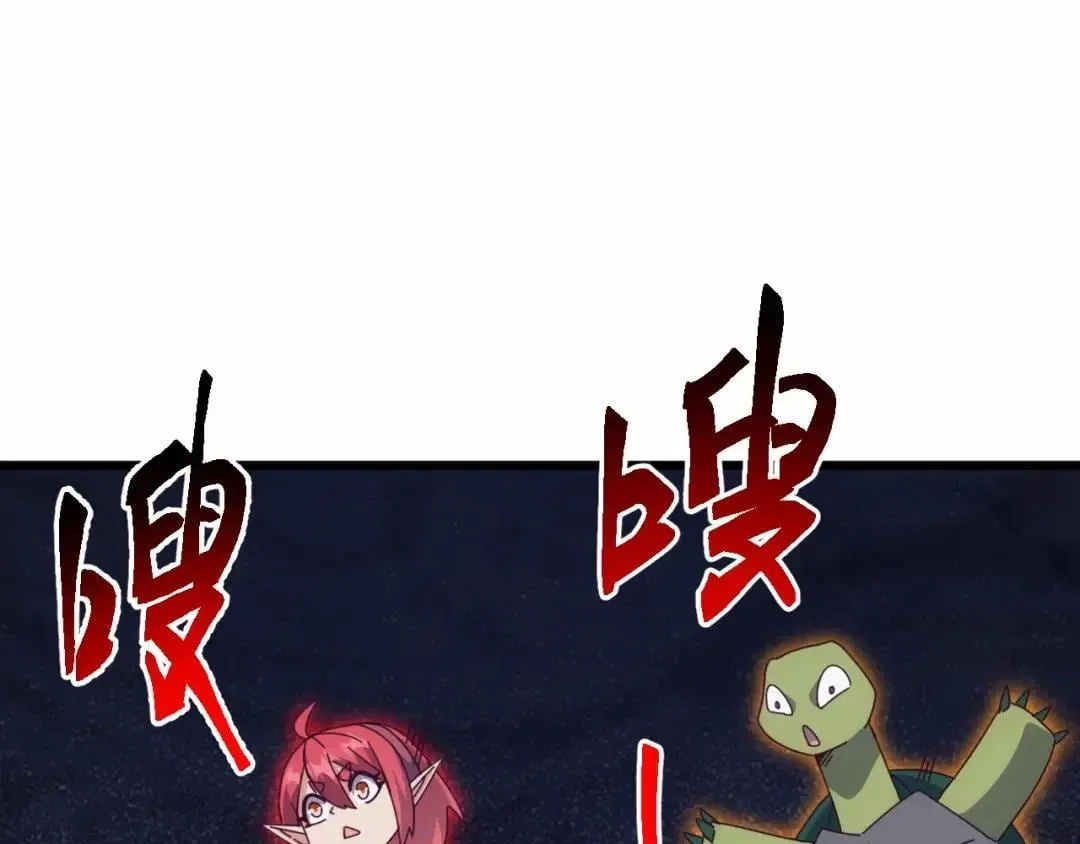 Invasion of the Myriad Races: Starting by Taming a Legendary Beast Chapter 83 – Page 143