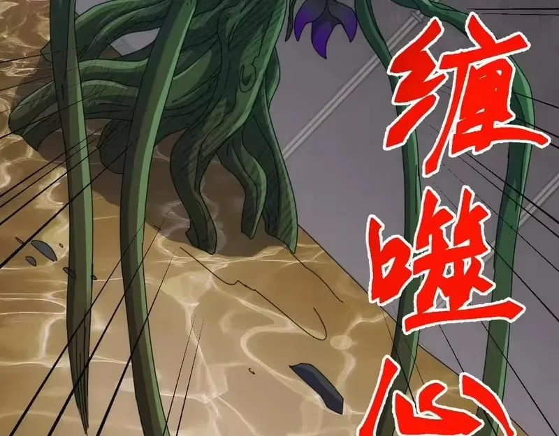 Invasion of the Myriad Races: Starting by Taming a Legendary Beast Chapter 82 – Page 70