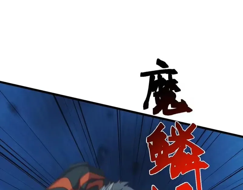 Invasion of the Myriad Races: Starting by Taming a Legendary Beast Chapter 78 – Page 78