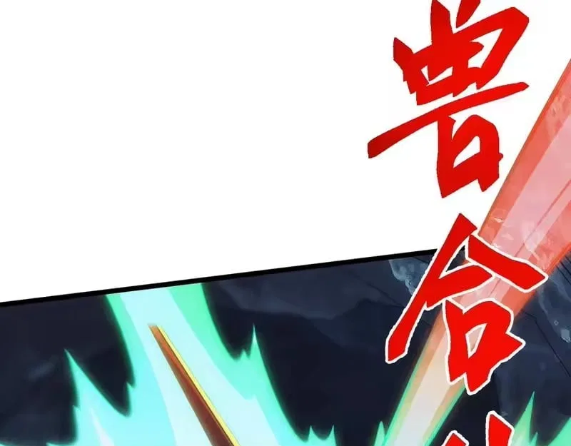 Invasion of the Myriad Races: Starting by Taming a Legendary Beast Chapter 77 – Page 19