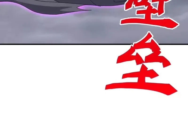 Invasion of the Myriad Races: Starting by Taming a Legendary Beast Chapter 75 – Page 17