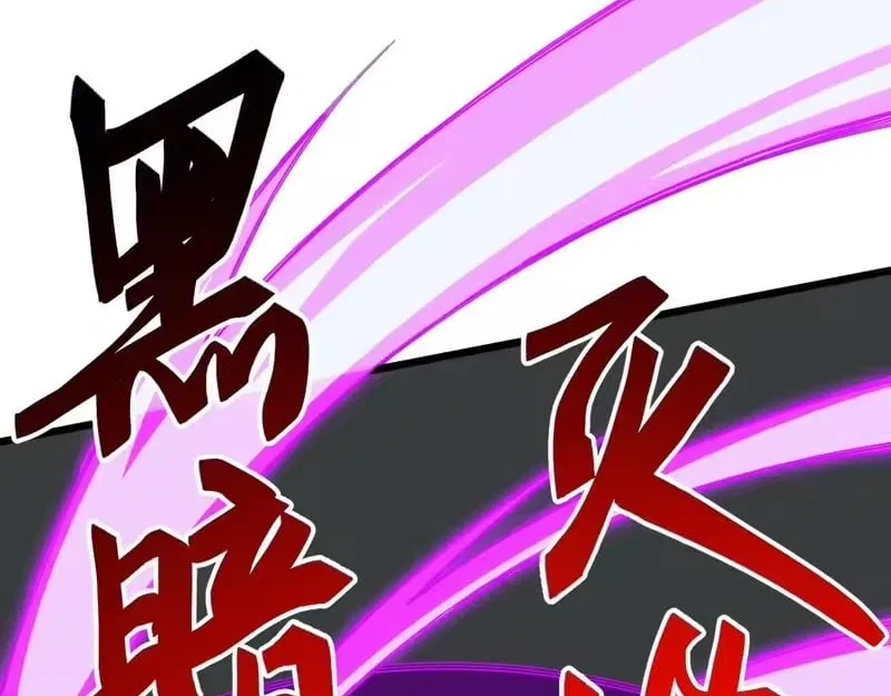 Invasion of the Myriad Races: Starting by Taming a Legendary Beast Chapter 74 – Page 7