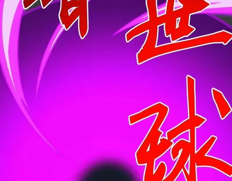 Invasion of the Myriad Races: Starting by Taming a Legendary Beast Chapter 74 – Page 8