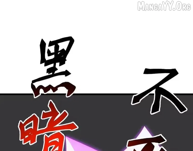 Invasion of the Myriad Races: Starting by Taming a Legendary Beast Chapter 73 – Page 121