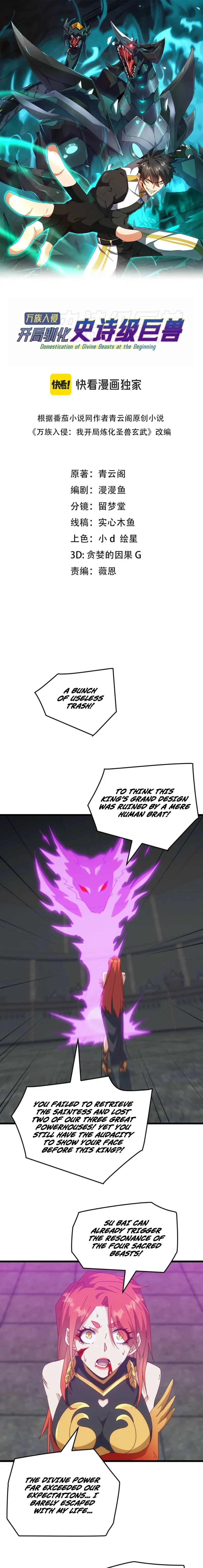 Invasion of the Myriad Races: Starting by Taming a Legendary Beast Chapter 70 – Page 2