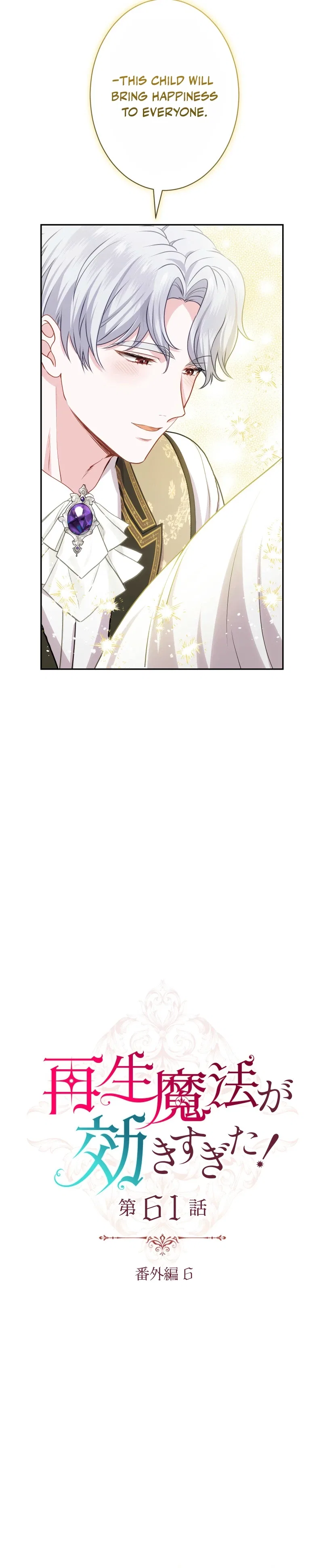 The Overpowered Healing Magic! After Reincarnating, I Am Now Spoiled Rotten by My Former Subordinate Who Became a King. Chapter 61 – Page 14