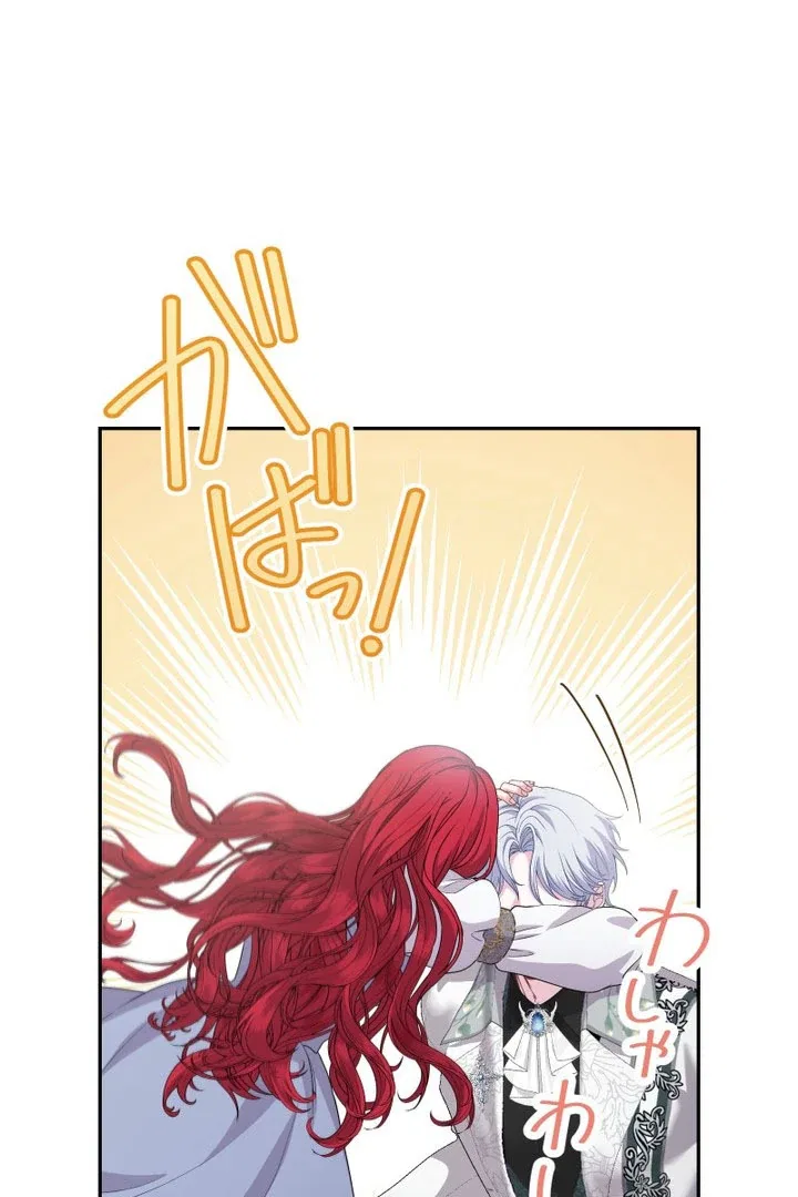 The Overpowered Healing Magic! After Reincarnating, I Am Now Spoiled Rotten by My Former Subordinate Who Became a King. Chapter 48 – Page 70