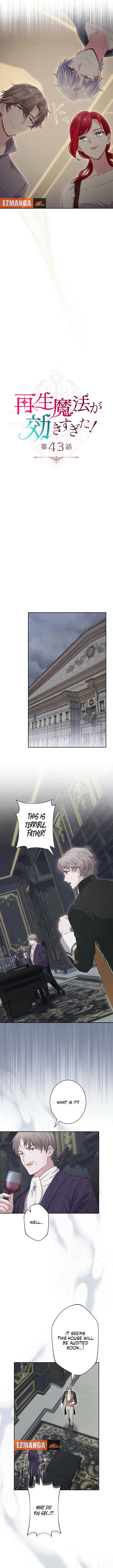The Overpowered Healing Magic! After Reincarnating, I Am Now Spoiled Rotten by My Former Subordinate Who Became a King. Chapter 43 – Page 4