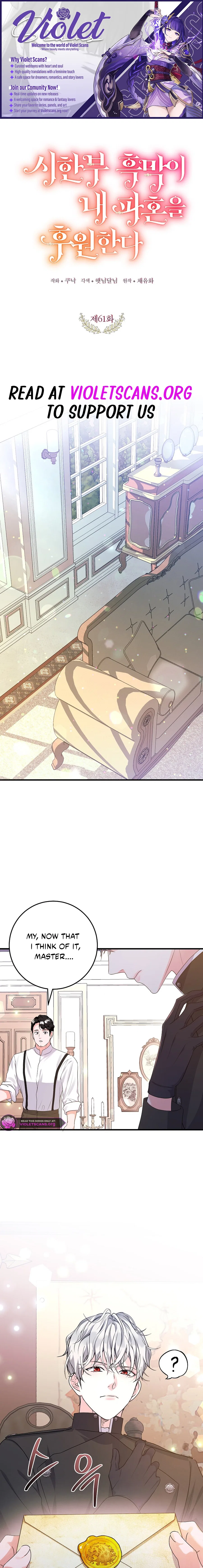 The Archduke’s Magical Business Partner Chapter 61 – Page 1