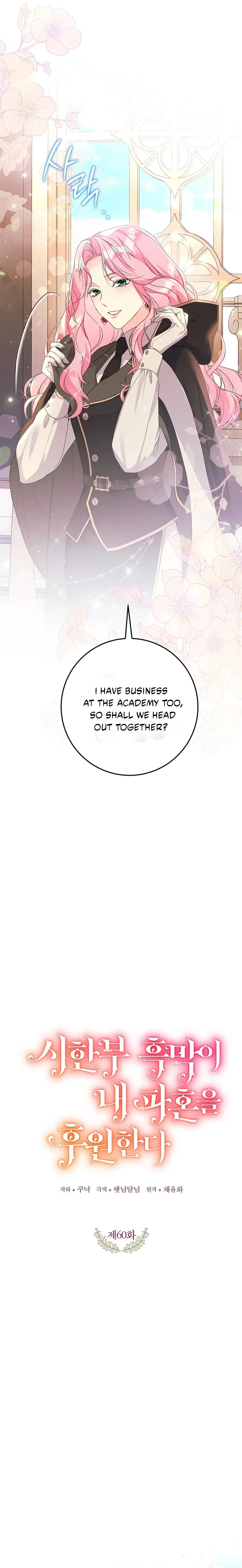 The Archduke’s Magical Business Partner Chapter 60 – Page 4