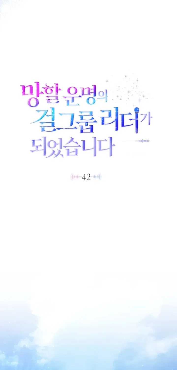 A Doomed Girl Group’s Do-Over Chapter 42 – Page 26