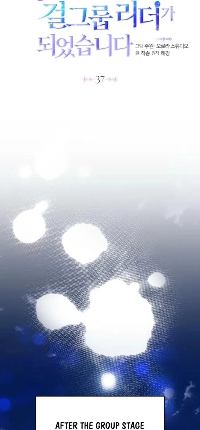A Doomed Girl Group’s Do-Over Chapter 37 – Page 49