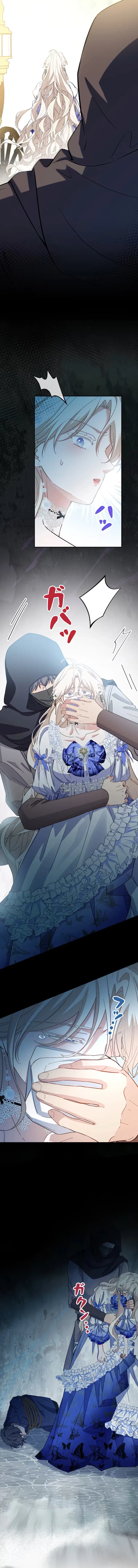 This Time, I Will Avoid This Marriage- a Method to Part Ways With You, Who Lacks Love Chapter 46 – Page 19